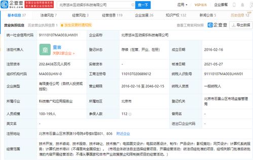 字節(jié)跳動關(guān)聯(lián)公司投資手游研發(fā)商悠米互娛，深化計(jì)算機(jī)系統(tǒng)服務(wù)布局