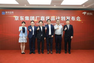 從五環到全國 京東攜十萬制造企業啟動“廠直優品”，慕梵傳媒錦鯉優品引領品質消費新浪潮